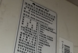 五寨格力空调维修电话是多少