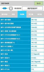 五寨中央空调维修电话是多少